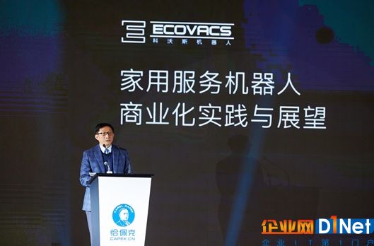 科沃斯对AI+商用服务机器人的思考