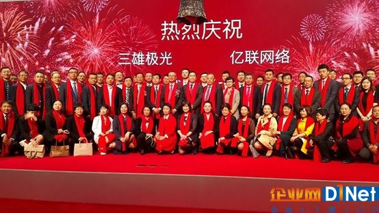 亿联网络(300628)深交所敲钟上市，成为“最贵新股”
