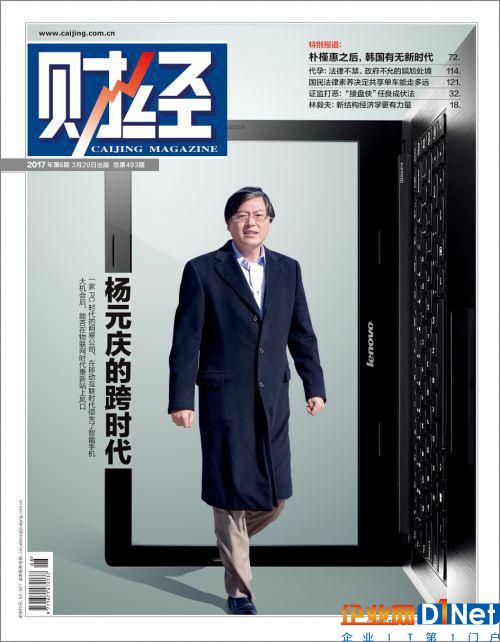 一家PC时代的明星公司，在移动互联时代错失了智能手机大机会后，能否在物联网时代重新站上风口