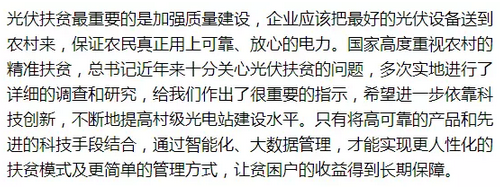 100MW光伏农场每年多收益300万