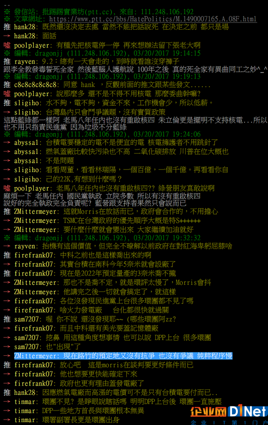 台媒：台积电将1100亿出走美国 恐造成雪球效应