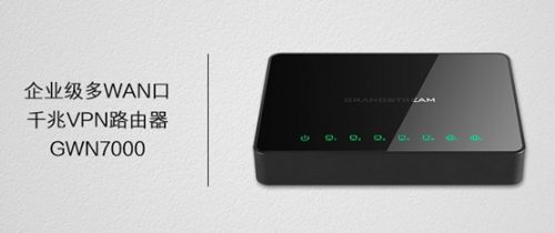 Grandstream多款新品联合打造企业级无线覆盖解决方案