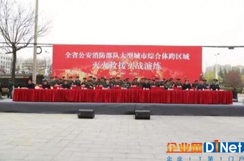华平应急指挥系统参演陕西大型综合体灭火救援