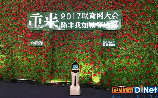 科沃斯机器人参与联商网大会，打造全新零售模式