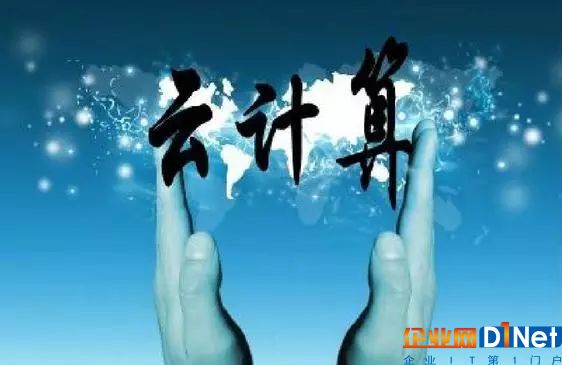 云计算