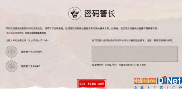 勒索？没钱！—— 有了这个网站，你或许能把勒索者怼回去了