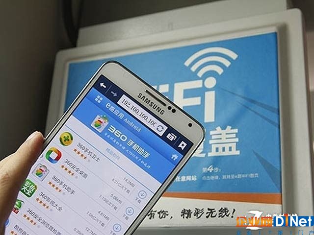 “免费”WiFi真好吗？ 暗藏陷阱窃取信息 
