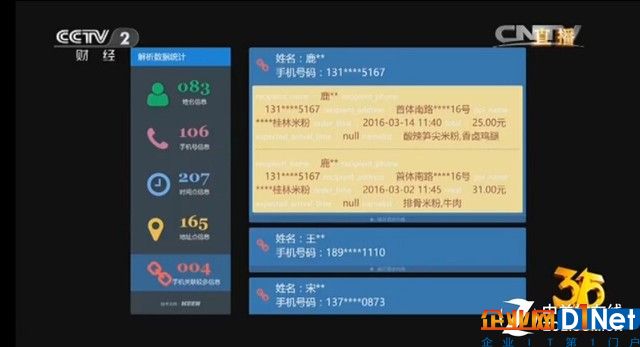 “免费”WiFi真好吗？ 暗藏陷阱窃取信息 