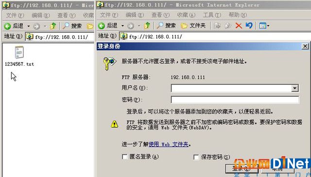 老司机带你了解分享文件的FTP服务器 