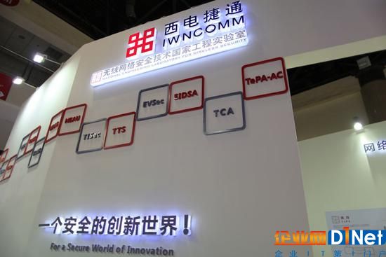 中国网络安全企业在创新和严格知识产权保护中成长