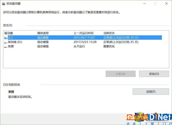 固态硬盘要长命绝招：千万别点磁盘碎片！