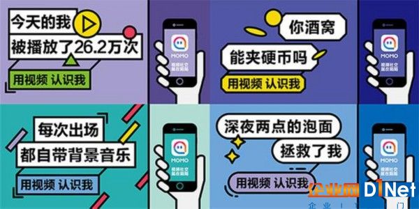 陌陌想要塑造的“新形象”