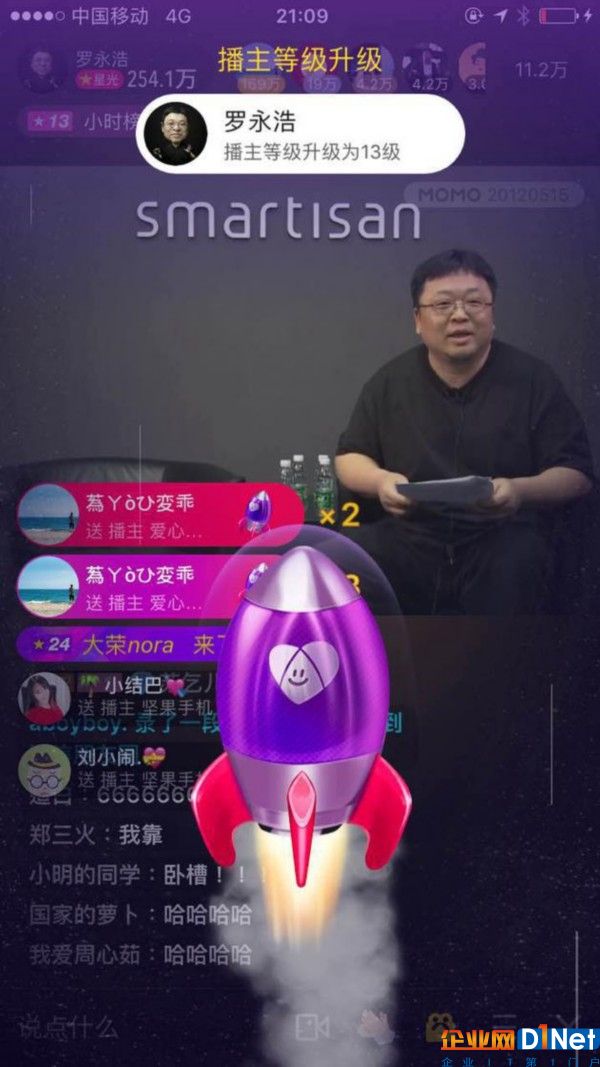罗永浩首次陌陌直播，唐岩送上10枚火箭