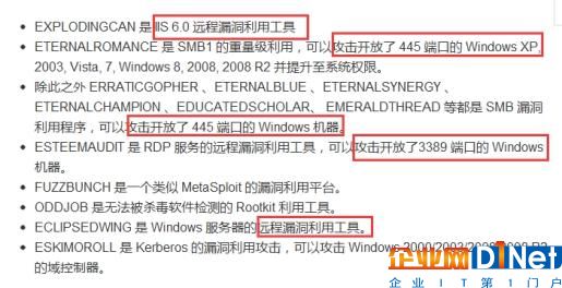 NSA黑客武器来袭 用Windows的应该这样防