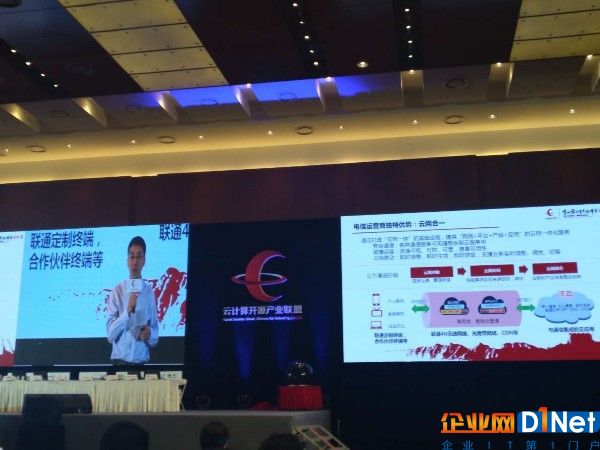云计算开源进入下半场：运营商成主力 独享两大优势
