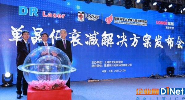 隆基乐叶联合UNSW、帝尔激光向全球发布“单晶低衰减方案”