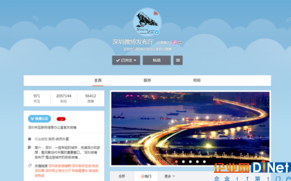 【新型智慧城市】年轻的深圳很“智慧”