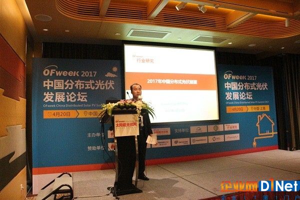 OFweek孙栋栋：2017年中国分布式光伏展望