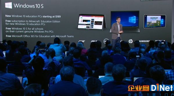 更快更纯净！Windows 10 S正式发布