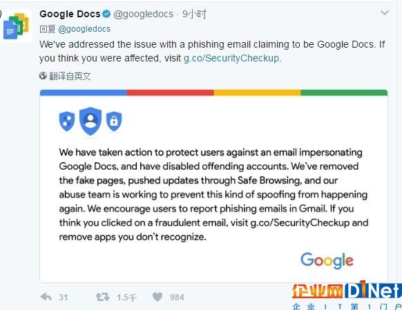 谷歌Docs用户也中招了！Gmail遭恶意钓鱼攻击