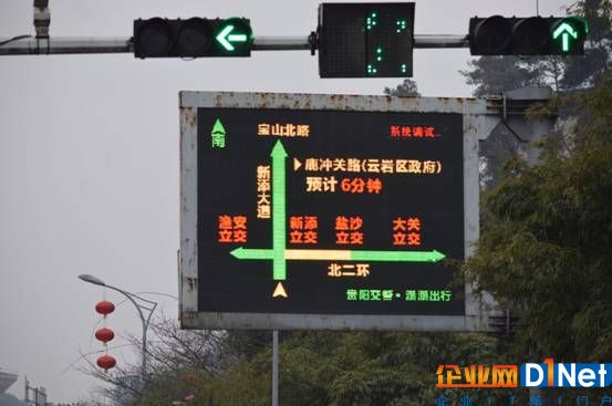 说明: D:photos滴滴照片大数据智慧交通A traffic guidance LED screen installed in Guiyang displays real-time traffic information.jpg