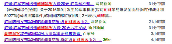 探秘 | 比朝鲜核武器更炸裂更神秘的，是朝鲜黑客部队
