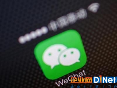 微信 资料图