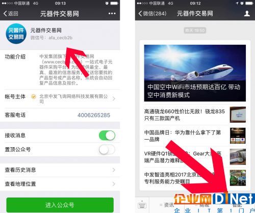 元器件交易网“智配”服务上线，功能简洁配单快！2