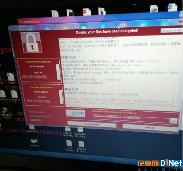 全球爆发勒索病毒 多家安全厂商推出防御方案