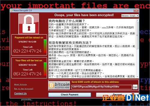 被勒索病毒攻击后电脑弹出的窗口。腾讯反病毒实验室供图