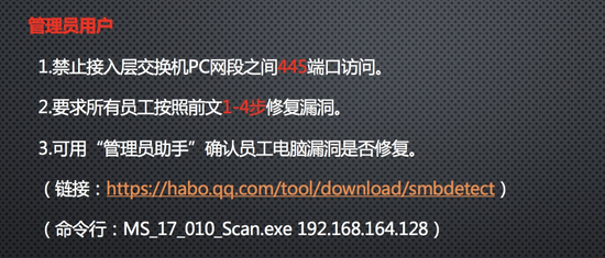 专家支招抵御勒索病毒:开机前保证电脑是离线状态