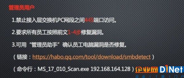 勒索病毒可能随周一开机办公蔓延 安全专家教你三招防御