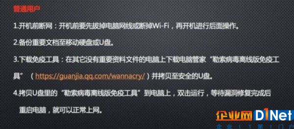 勒索病毒可能随周一开机办公蔓延 安全专家教你三招防御