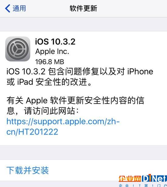苹果发布iOS 10.3.2补漏，连打23个补丁