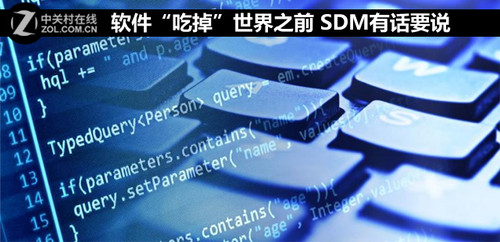 软件定义颠覆传统数据中心