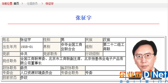 扒一扒那些欠绿能宝钱的人：商务通创始人牵涉其中