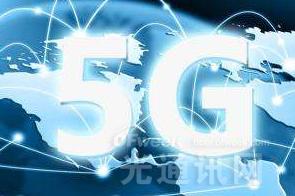 为5G准备的传输网络：光纤是5G的未来