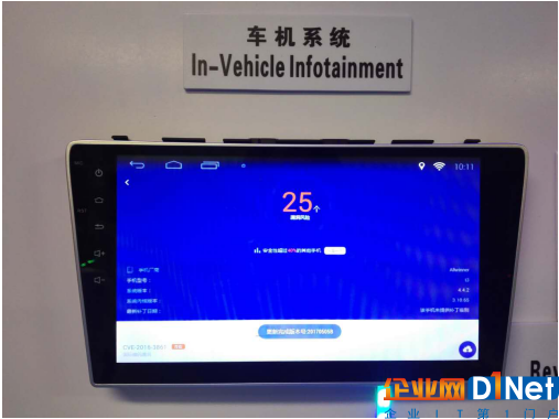 你的智能设备安全吗？360透视镜可全面检测安卓设备漏洞