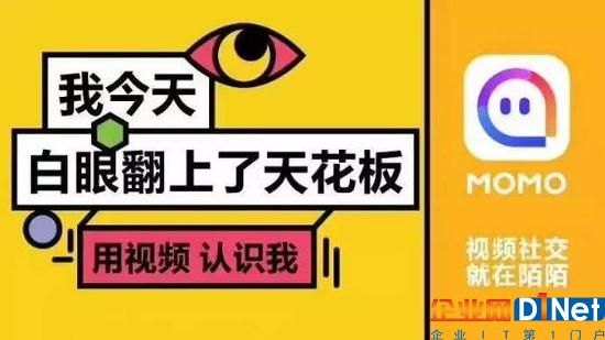 社交护卫直播，直播反哺社交，陌陌你这是要逆天？