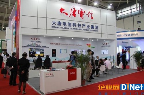 大唐电信拟与高通控股等建立合资公司