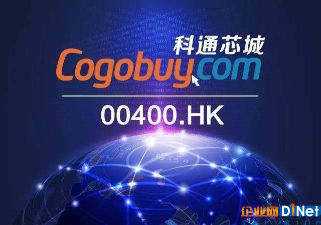 科通芯城逐条反驳做空机构指控