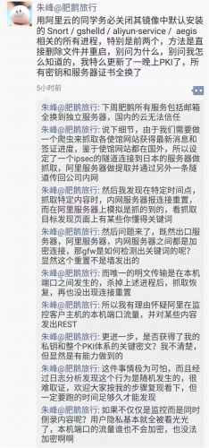 阿里云用户指责其监控数据 官方回应