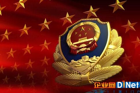 公安部正制定网络安全条例 大数据保护机制将完善-E安全