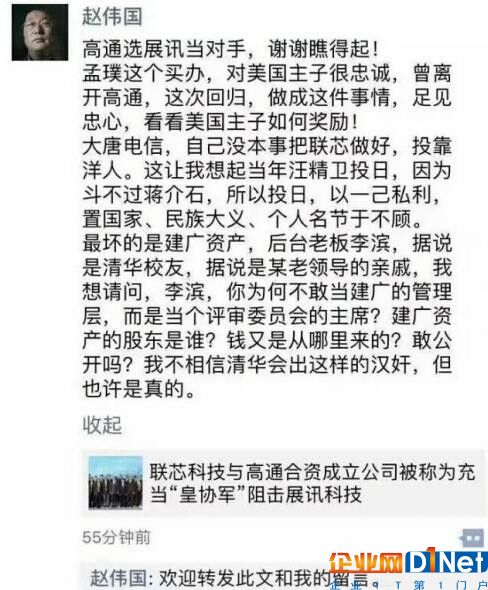 联芯联手高通，对中国IC设计产业有何影响？