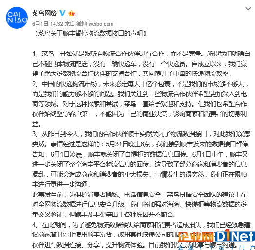 顺丰3