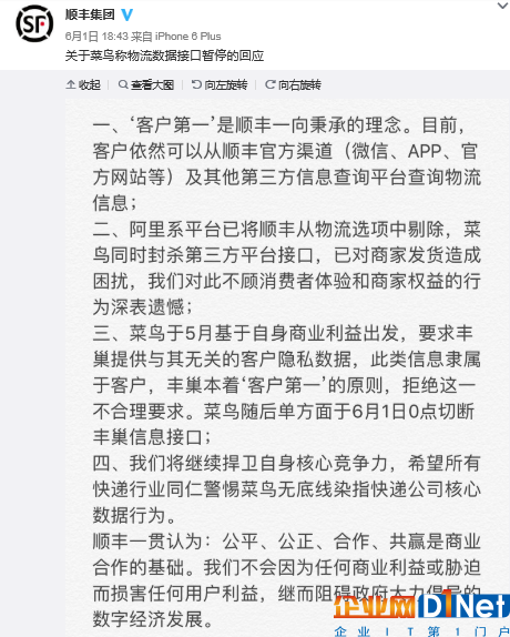 顺丰2