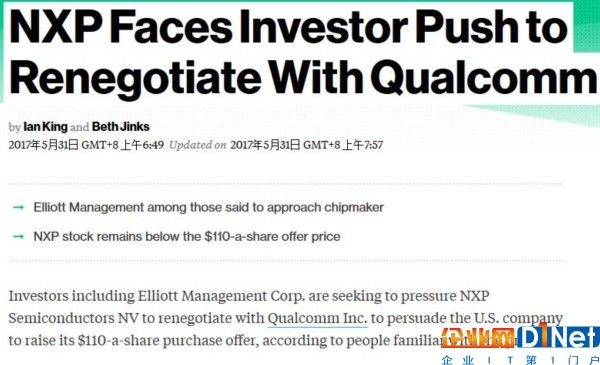 突发变故！高通与恩智浦交易或生变