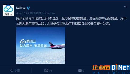 菜鸟顺丰掐架，腾讯云发声：助力顺丰布局云端