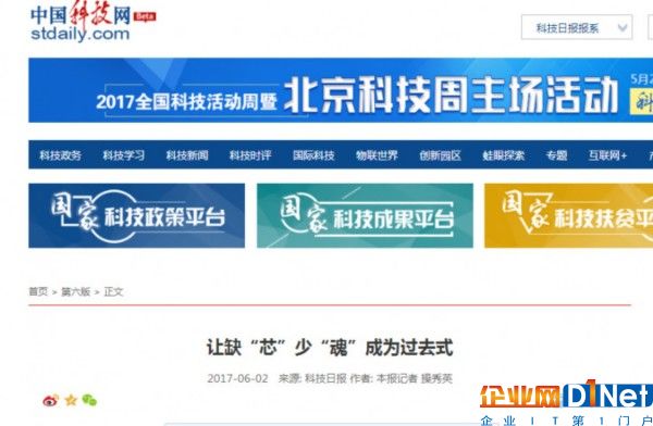 国产x86 CPU达到国际水准80%？你信你就输了！
