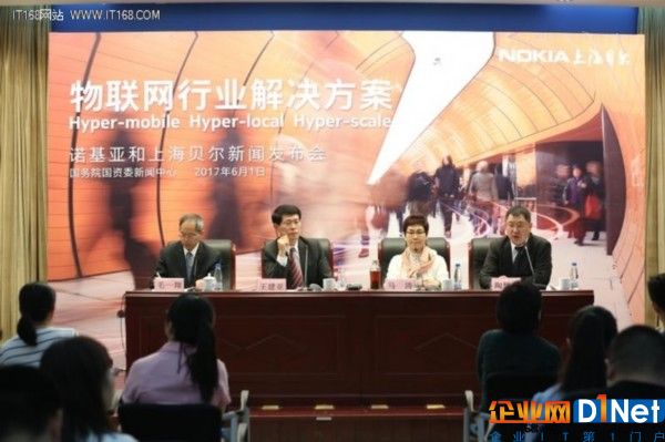 诺基亚在华新公司用5G王牌进军物联网